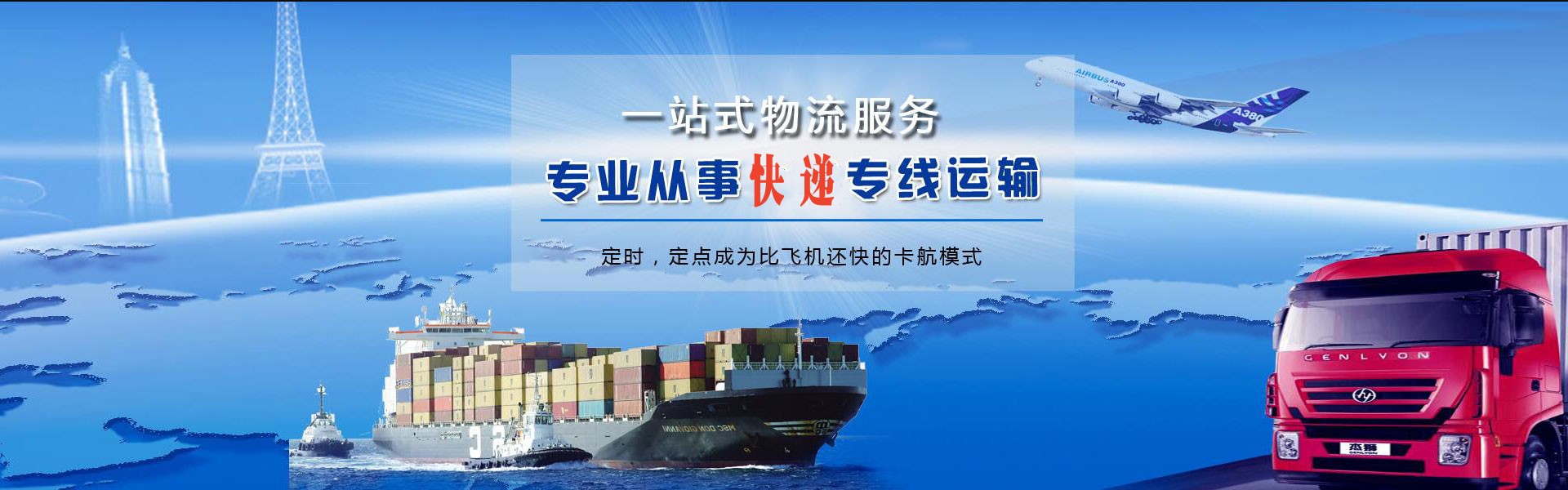 宋洛乡到克罗地亚物流公司-宋洛乡至克罗地亚物流专线-宋洛乡空运到克罗地亚-优时通物流有限公司