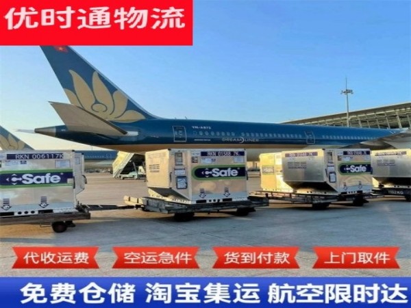 宋洛乡到克罗地亚空运加急专线